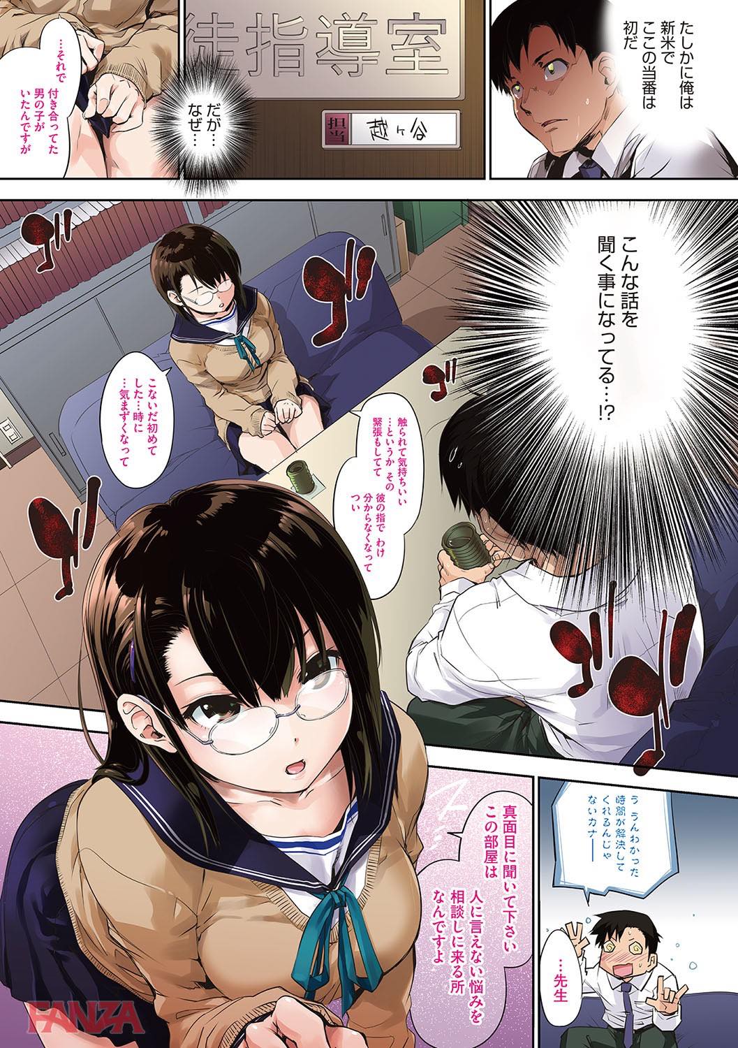 th_b064bcmcm01005-0004 新米教師が淫乱JKに逆調教された結果www【エロ漫画:水滴少女:宇場義行】