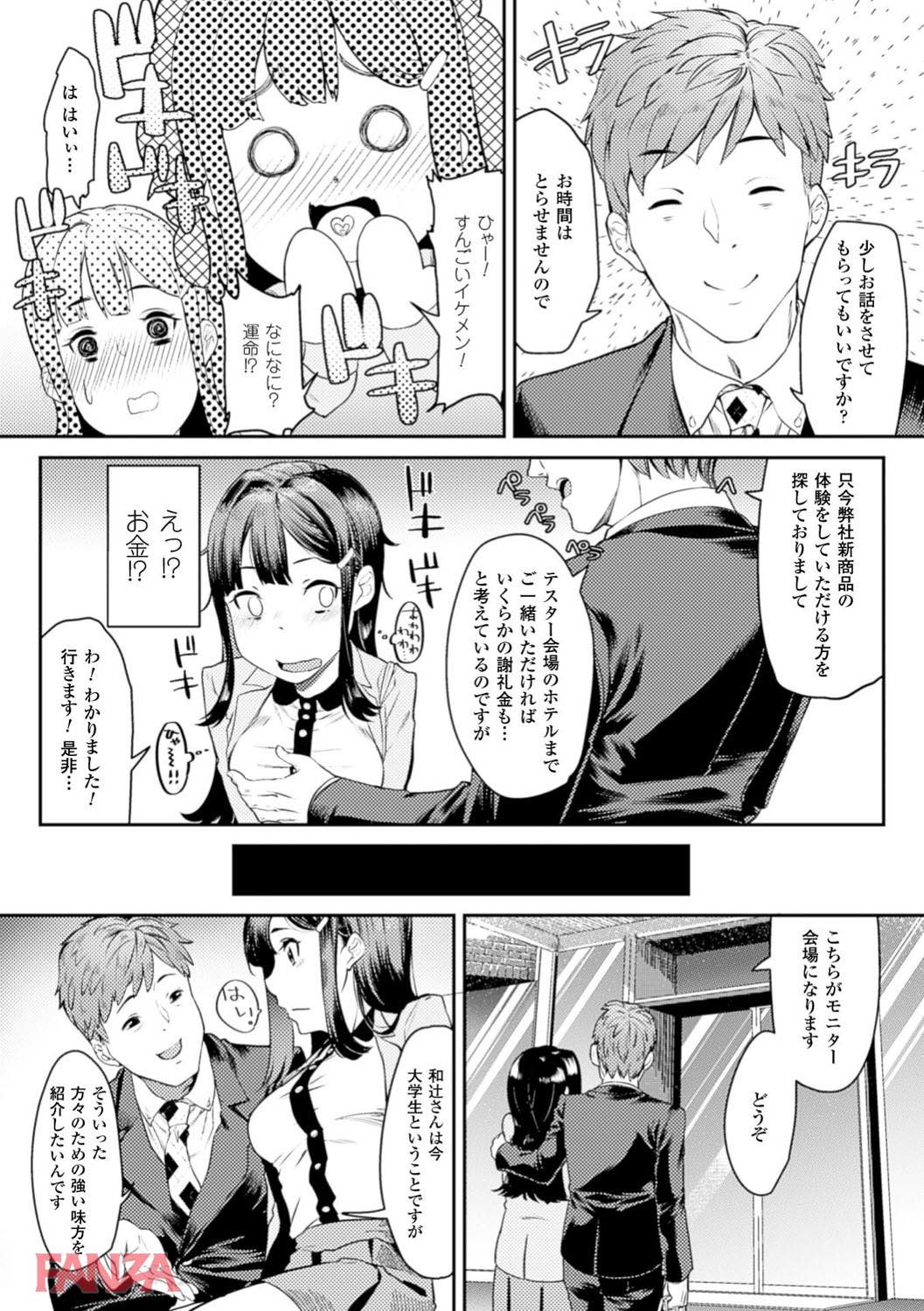 th_b073bktcm01209-0006 金欠女子大生を狙った犯行...！見知らぬ男のチンポに堕とされて逝く女子大生の末路がこれだ！！【エロ漫画:二次元コミックマガジン 口便器ヒロインズ 可憐なおクチは生オナホ Vol.1:ひさやききゅう】