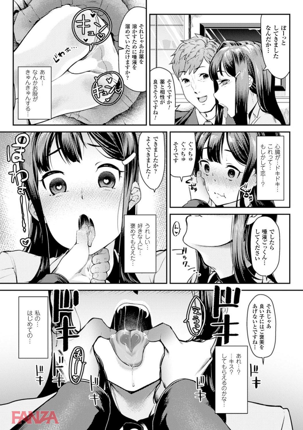 th_b073bktcm01209-0008 金欠女子大生を狙った犯行...！見知らぬ男のチンポに堕とされて逝く女子大生の末路がこれだ！！【エロ漫画:二次元コミックマガジン 口便器ヒロインズ 可憐なおクチは生オナホ Vol.1:ひさやききゅう】