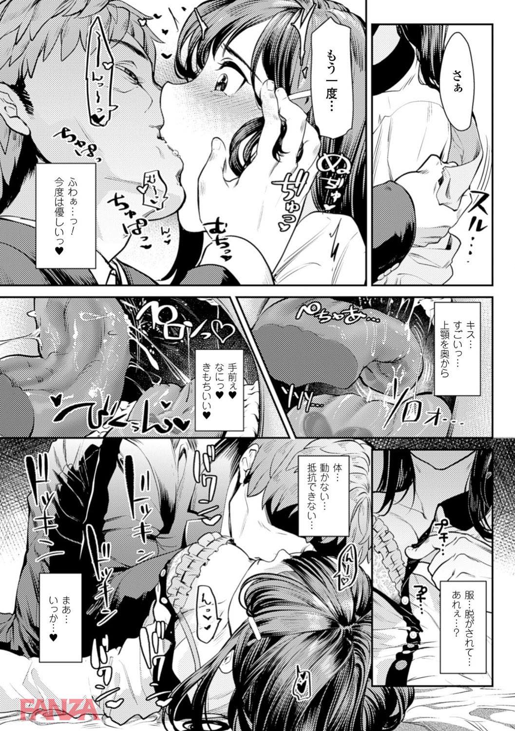 th_b073bktcm01209-0010 金欠女子大生を狙った犯行...！見知らぬ男のチンポに堕とされて逝く女子大生の末路がこれだ！！【エロ漫画:二次元コミックマガジン 口便器ヒロインズ 可憐なおクチは生オナホ Vol.1:ひさやききゅう】
