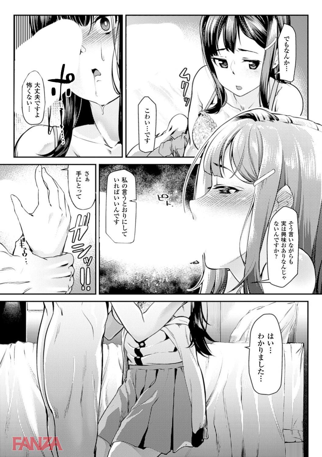 th_b073bktcm01209-0012 金欠女子大生を狙った犯行...！見知らぬ男のチンポに堕とされて逝く女子大生の末路がこれだ！！【エロ漫画:二次元コミックマガジン 口便器ヒロインズ 可憐なおクチは生オナホ Vol.1:ひさやききゅう】