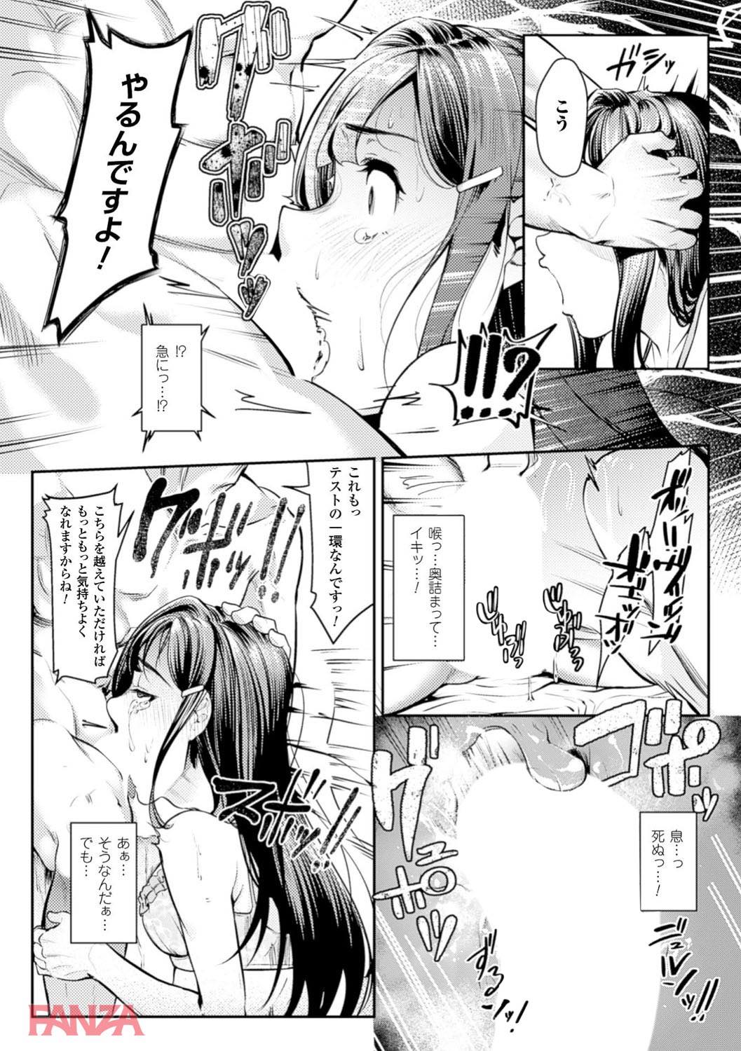 th_b073bktcm01209-0016 金欠女子大生を狙った犯行...！見知らぬ男のチンポに堕とされて逝く女子大生の末路がこれだ！！【エロ漫画:二次元コミックマガジン 口便器ヒロインズ 可憐なおクチは生オナホ Vol.1:ひさやききゅう】