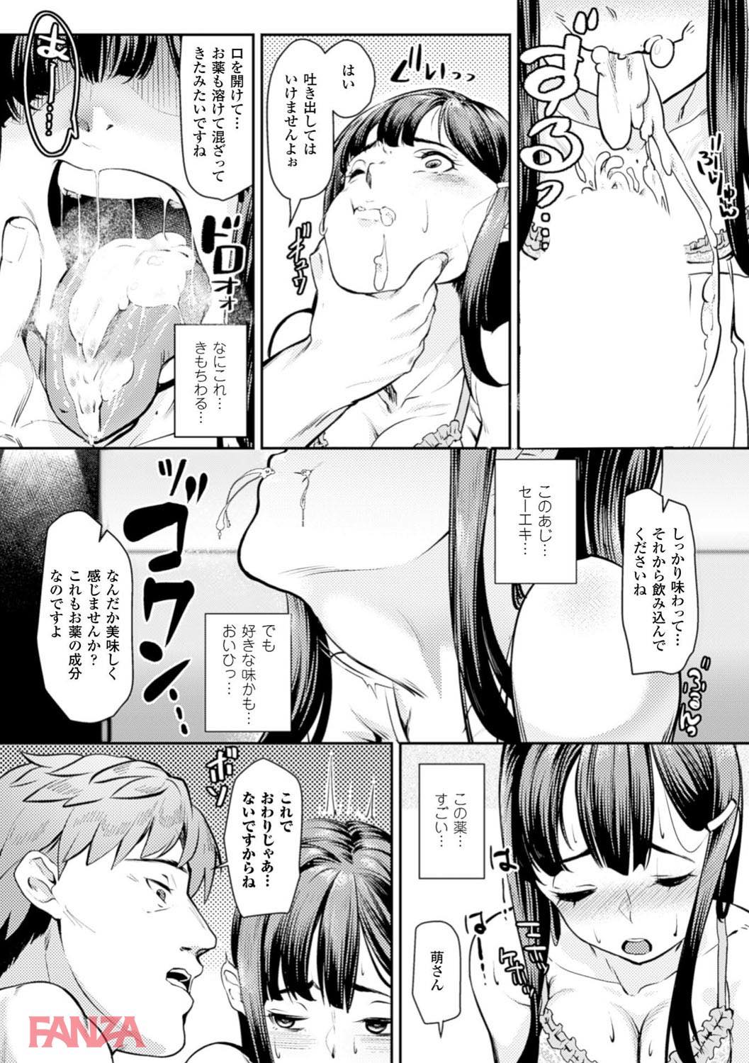 th_b073bktcm01209-0019 金欠女子大生を狙った犯行...！見知らぬ男のチンポに堕とされて逝く女子大生の末路がこれだ！！【エロ漫画:二次元コミックマガジン 口便器ヒロインズ 可憐なおクチは生オナホ Vol.1:ひさやききゅう】