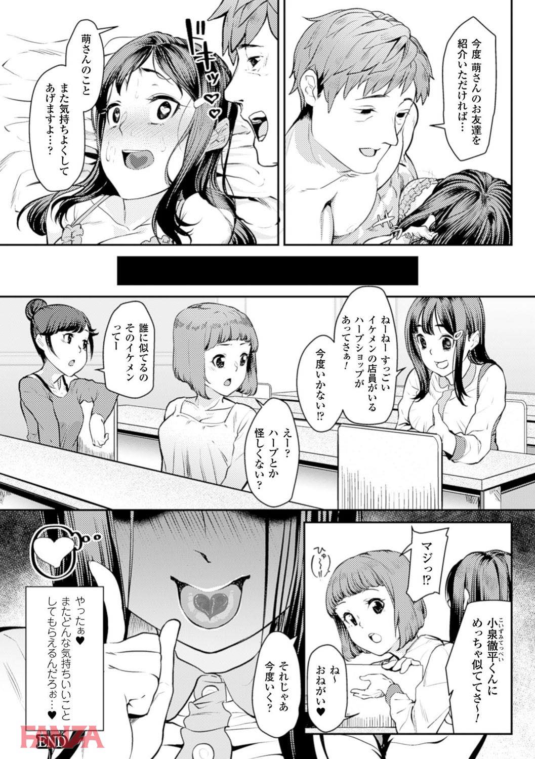 th_b073bktcm01209-0024 金欠女子大生を狙った犯行...！見知らぬ男のチンポに堕とされて逝く女子大生の末路がこれだ！！【エロ漫画:二次元コミックマガジン 口便器ヒロインズ 可憐なおクチは生オナホ Vol.1:ひさやききゅう】
