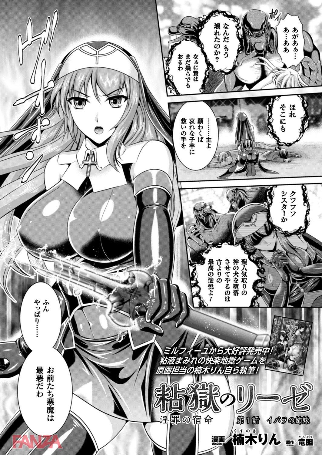 th_b073bktcm01219-0054 肉便器として犯され堕ちて逝くシスター...雌豚へと成り果てた彼女の現在の姿がこれwww【エロ漫画:二次元ドリームマガジン Vol.92:竜胆】