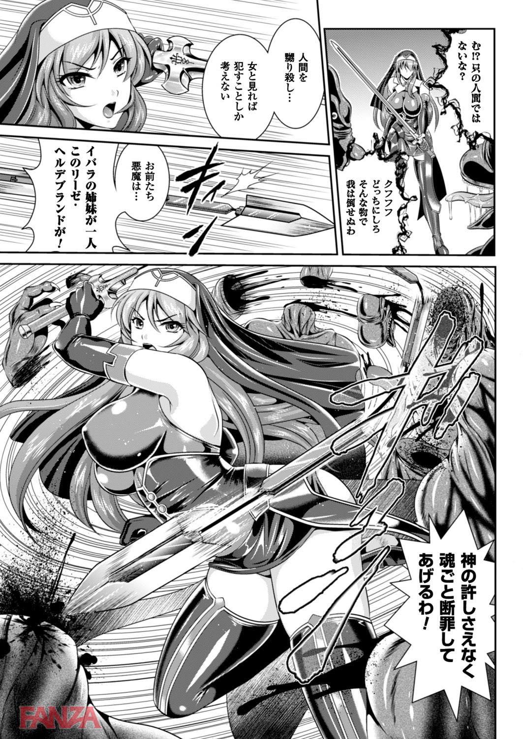 th_b073bktcm01219-0055 肉便器として犯され堕ちて逝くシスター...雌豚へと成り果てた彼女の現在の姿がこれwww【エロ漫画:二次元ドリームマガジン Vol.92:竜胆】