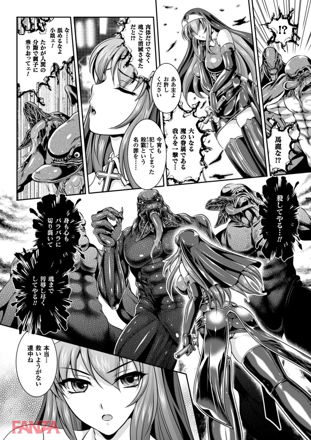 th_b073bktcm01219-0056 肉便器として犯され堕ちて逝くシスター...雌豚へと成り果てた彼女の現在の姿がこれwww【エロ漫画:二次元ドリームマガジン Vol.92:竜胆】