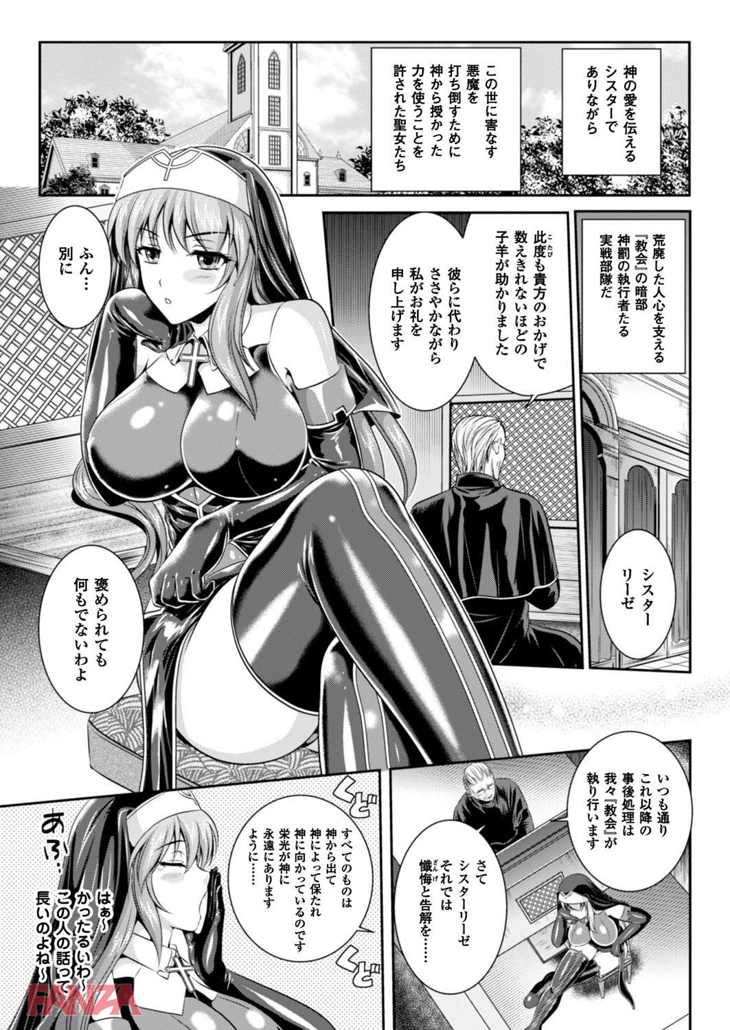th_b073bktcm01219-0059 肉便器として犯され堕ちて逝くシスター...雌豚へと成り果てた彼女の現在の姿がこれwww【エロ漫画:二次元ドリームマガジン Vol.92:竜胆】
