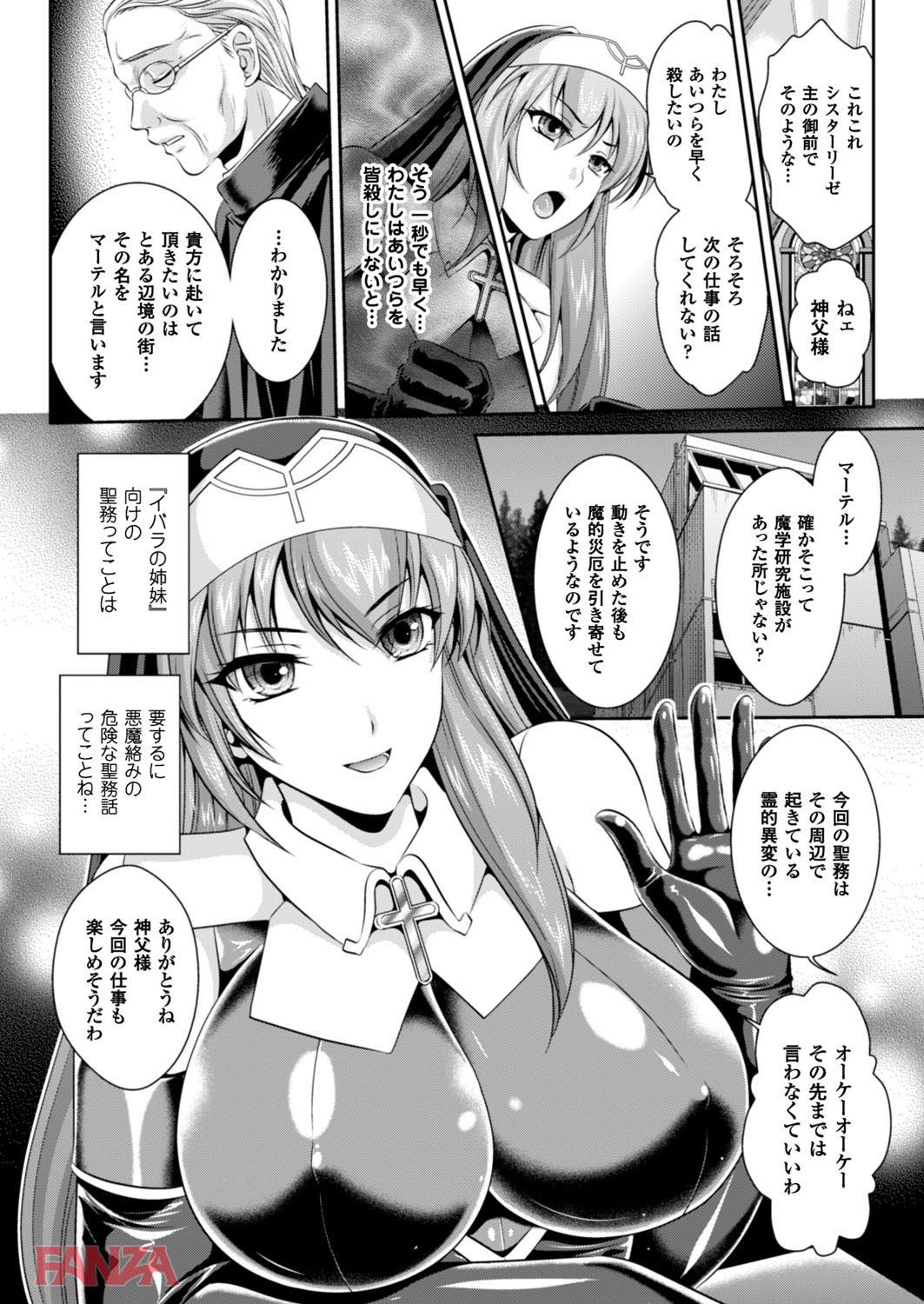 th_b073bktcm01219-0060 肉便器として犯され堕ちて逝くシスター...雌豚へと成り果てた彼女の現在の姿がこれwww【エロ漫画:二次元ドリームマガジン Vol.92:竜胆】