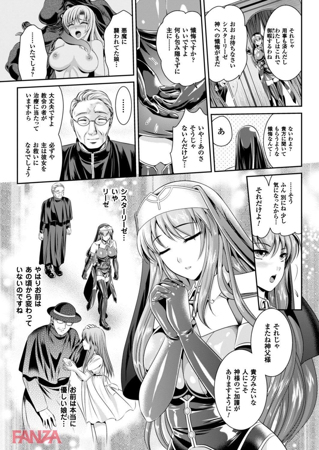 th_b073bktcm01219-0061 肉便器として犯され堕ちて逝くシスター...雌豚へと成り果てた彼女の現在の姿がこれwww【エロ漫画:二次元ドリームマガジン Vol.92:竜胆】