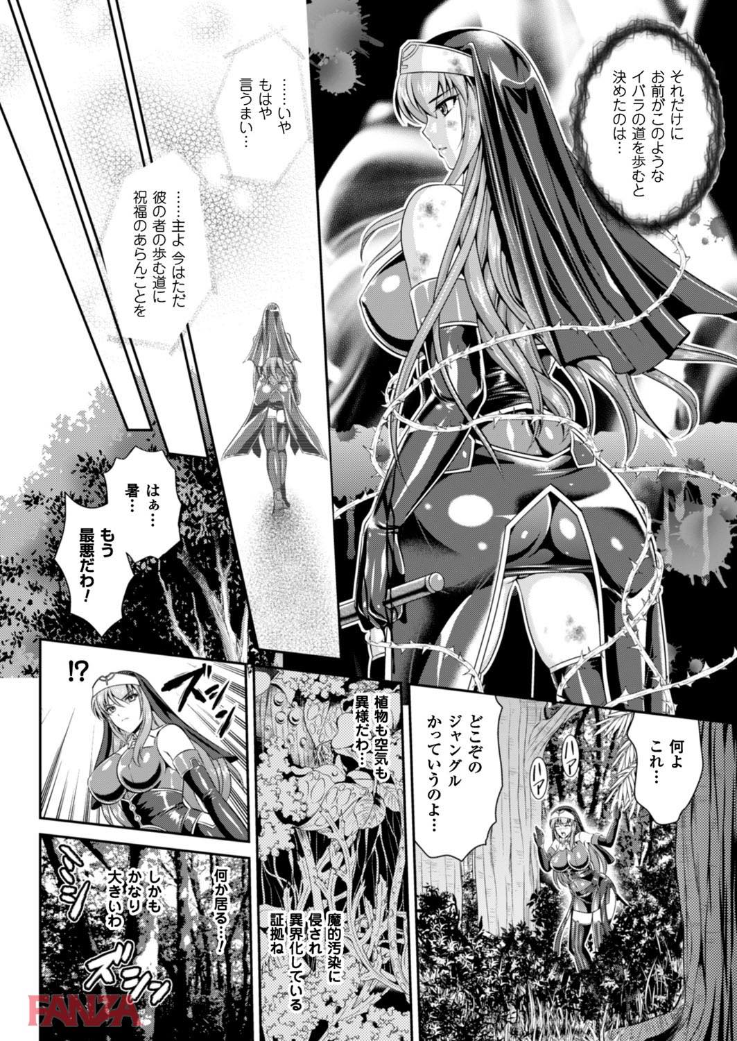 th_b073bktcm01219-0062 肉便器として犯され堕ちて逝くシスター...雌豚へと成り果てた彼女の現在の姿がこれwww【エロ漫画:二次元ドリームマガジン Vol.92:竜胆】