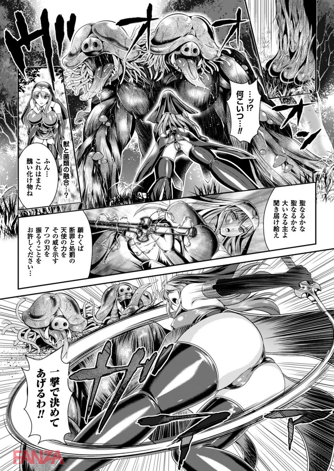 th_b073bktcm01219-0063 肉便器として犯され堕ちて逝くシスター...雌豚へと成り果てた彼女の現在の姿がこれwww【エロ漫画:二次元ドリームマガジン Vol.92:竜胆】
