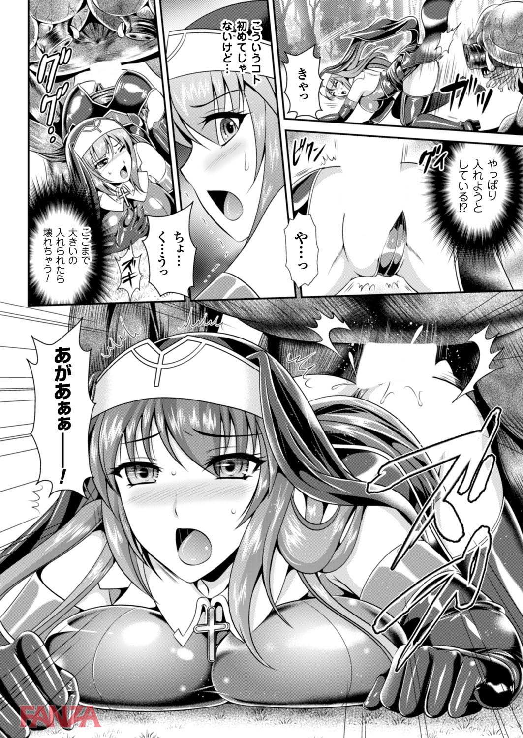th_b073bktcm01219-0066 肉便器として犯され堕ちて逝くシスター...雌豚へと成り果てた彼女の現在の姿がこれwww【エロ漫画:二次元ドリームマガジン Vol.92:竜胆】