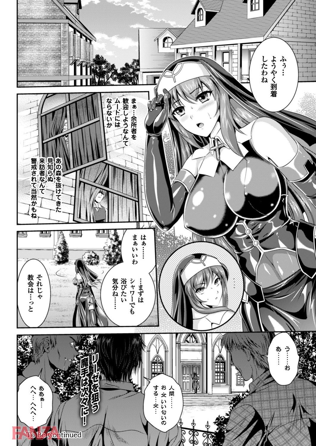 th_b073bktcm01219-0074 肉便器として犯され堕ちて逝くシスター...雌豚へと成り果てた彼女の現在の姿がこれwww【エロ漫画:二次元ドリームマガジン Vol.92:竜胆】