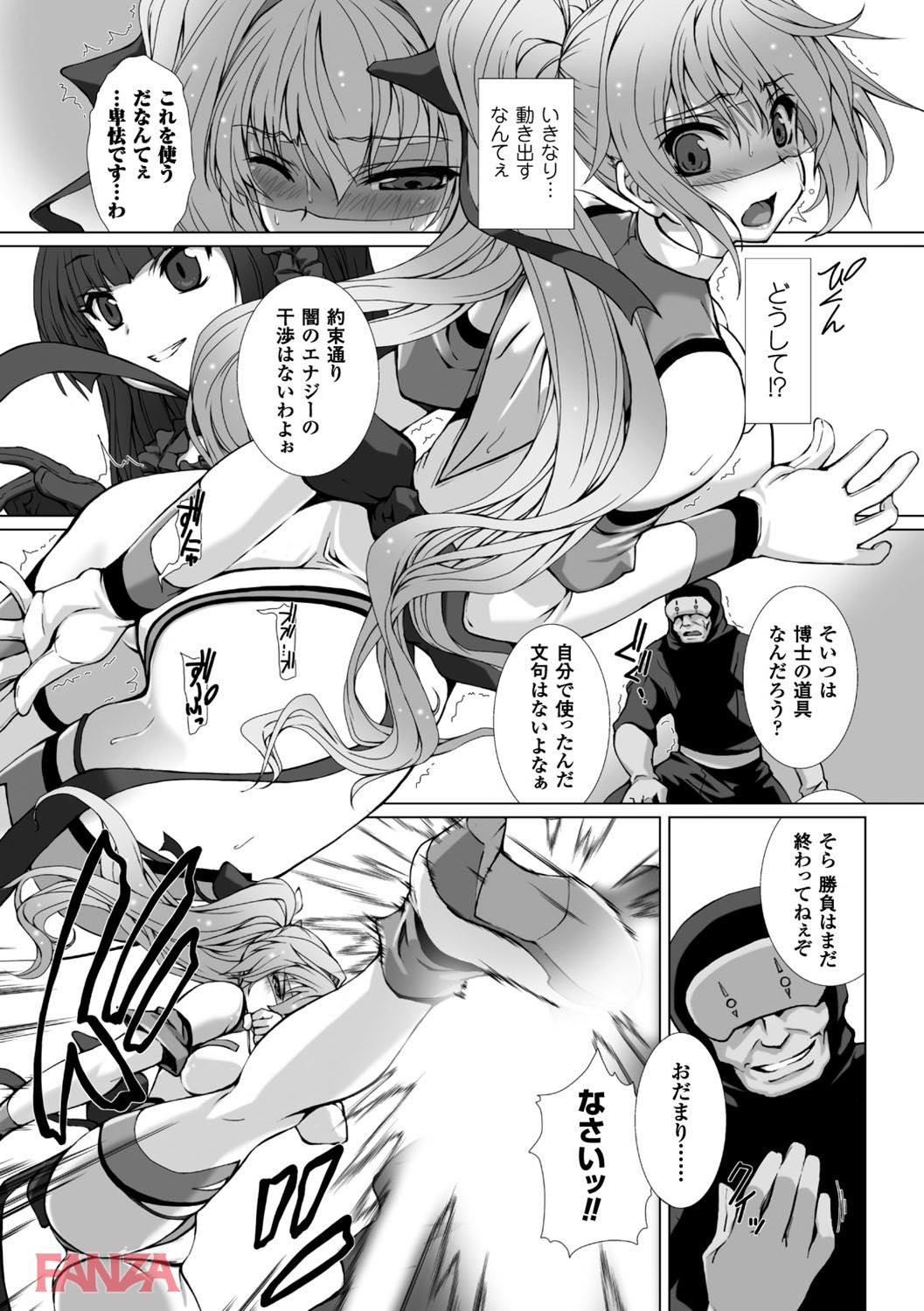 th_b073bktcm01222-0013 ケツ穴をズボズボにされて逝き乱れるJKの現在の姿をご覧あれwww【エロ漫画:正義のヒロイン姦獄ファイル Vol.11:でぃふぃーと】