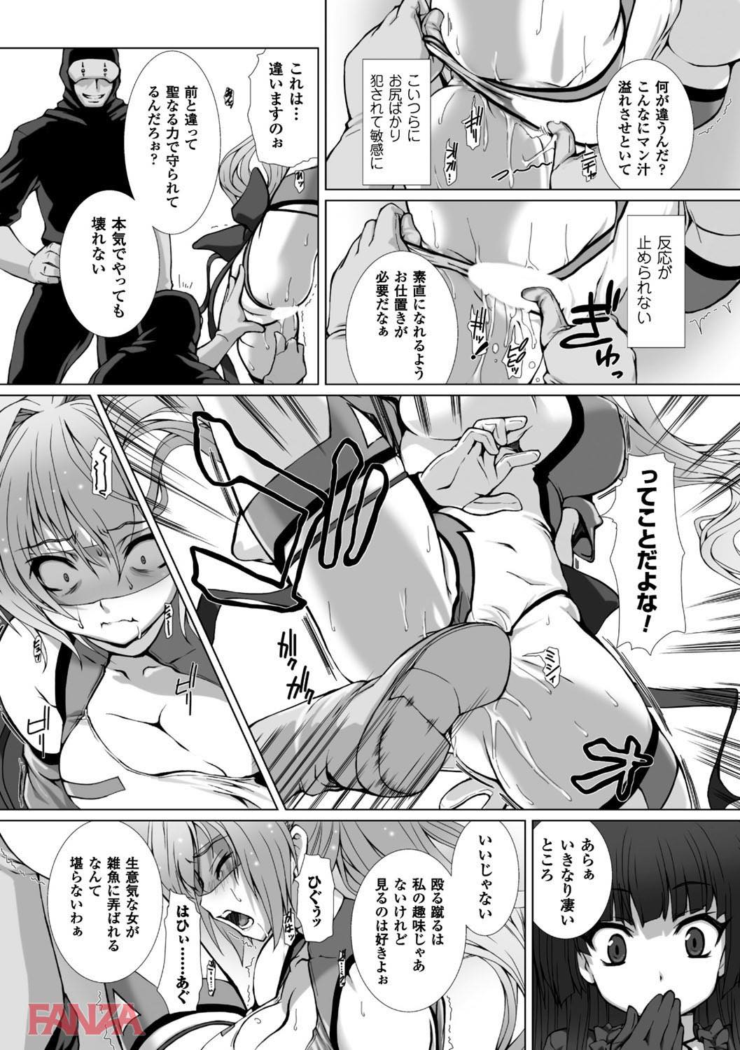 th_b073bktcm01222-0015 ケツ穴をズボズボにされて逝き乱れるJKの現在の姿をご覧あれwww【エロ漫画:正義のヒロイン姦獄ファイル Vol.11:でぃふぃーと】