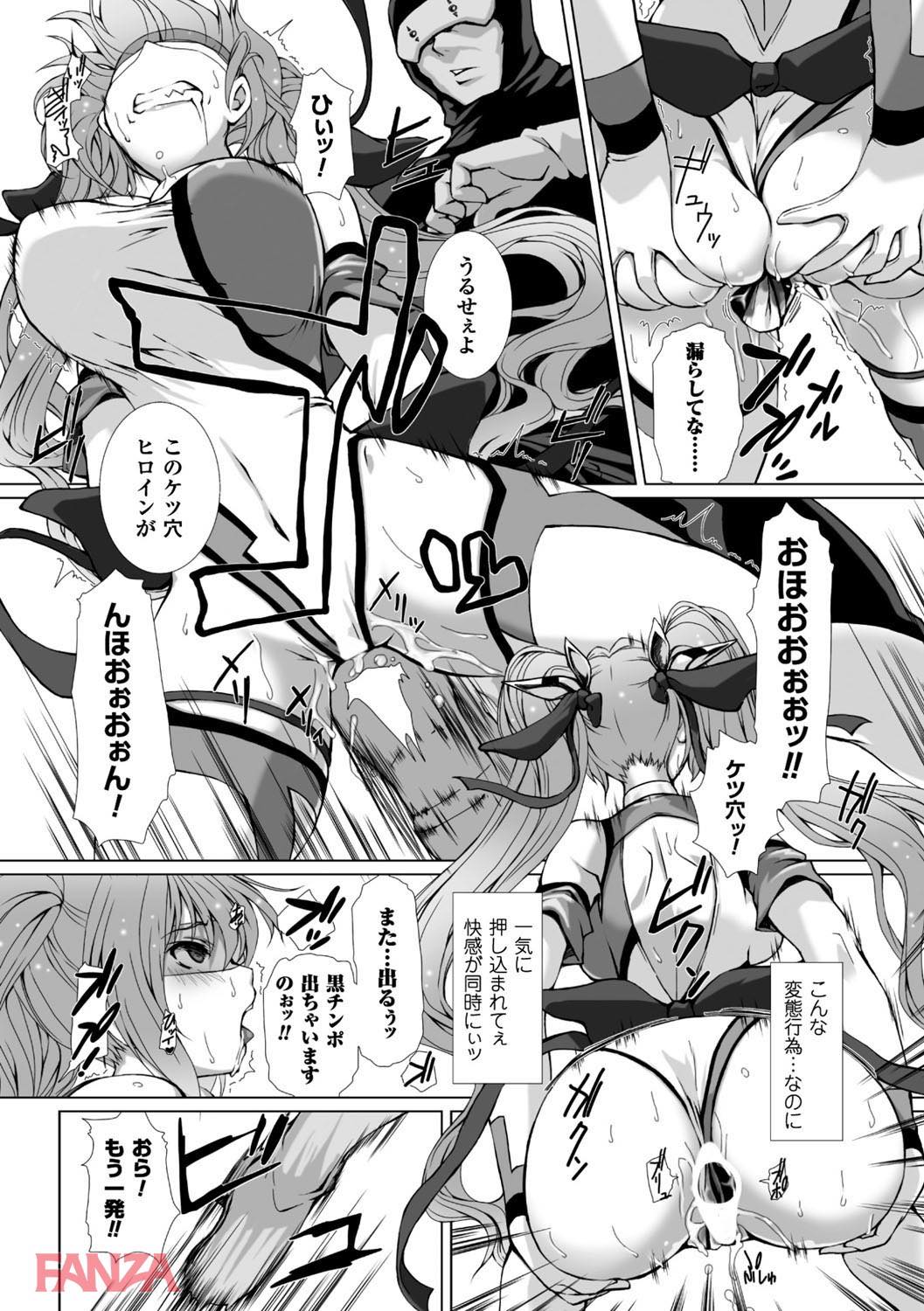 th_b073bktcm01222-0019 ケツ穴をズボズボにされて逝き乱れるJKの現在の姿をご覧あれwww【エロ漫画:正義のヒロイン姦獄ファイル Vol.11:でぃふぃーと】