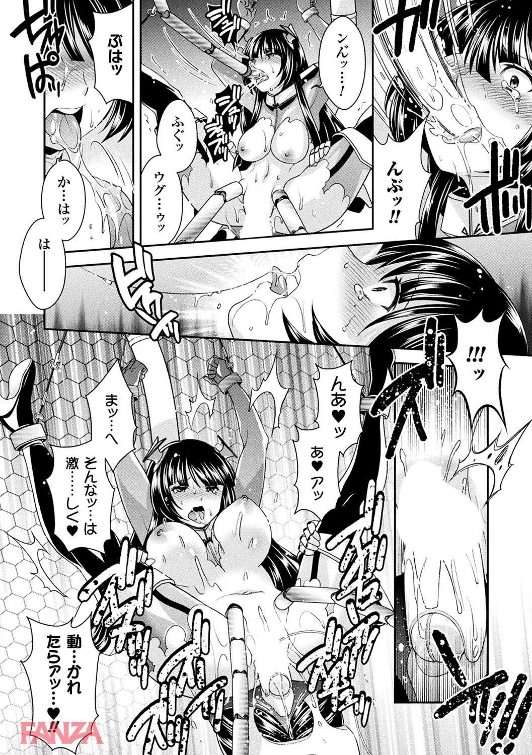 th_b073bktcm01467-0017 アクメの連続に雌堕ちしてしまったまんまんの現在の姿がこちらwww【エロ漫画:二次元コミックマガジン 機械姦で悶絶イキ地獄！ Vol.5:雛瀬あや】