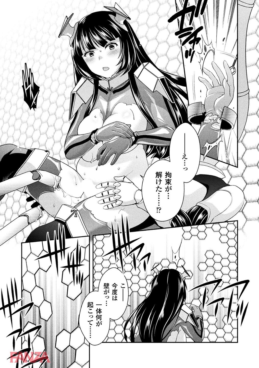 th_b073bktcm01467-0020 アクメの連続に雌堕ちしてしまったまんまんの現在の姿がこちらwww【エロ漫画:二次元コミックマガジン 機械姦で悶絶イキ地獄！ Vol.5:雛瀬あや】