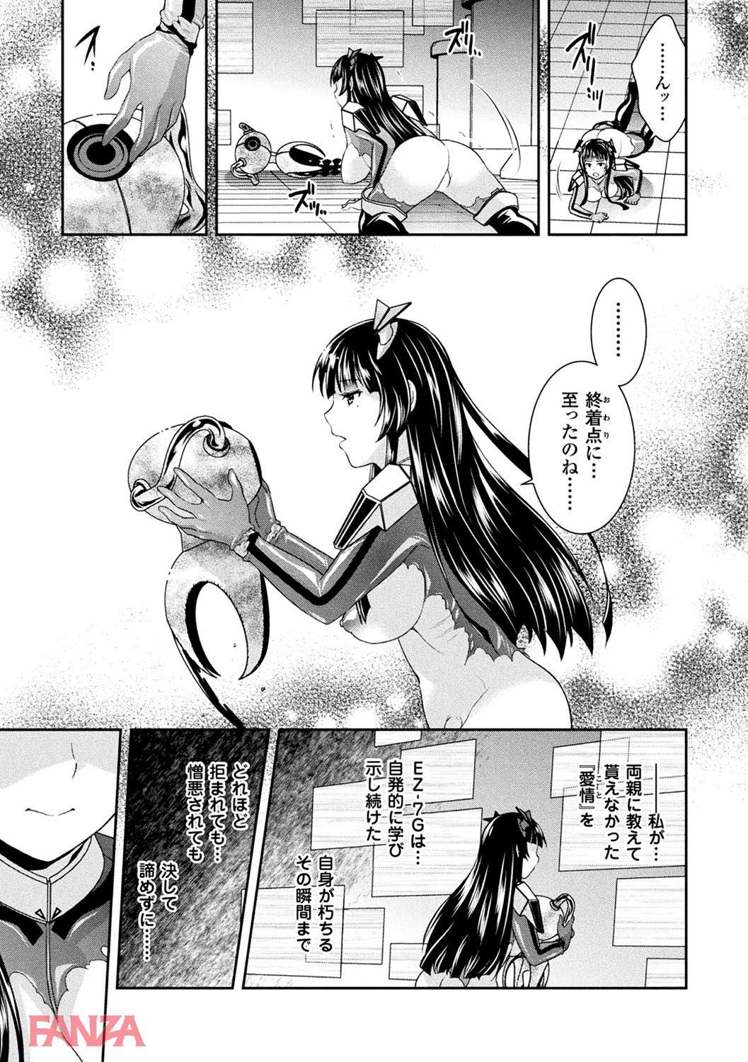 th_b073bktcm01467-0022 アクメの連続に雌堕ちしてしまったまんまんの現在の姿がこちらwww【エロ漫画:二次元コミックマガジン 機械姦で悶絶イキ地獄！ Vol.5:雛瀬あや】