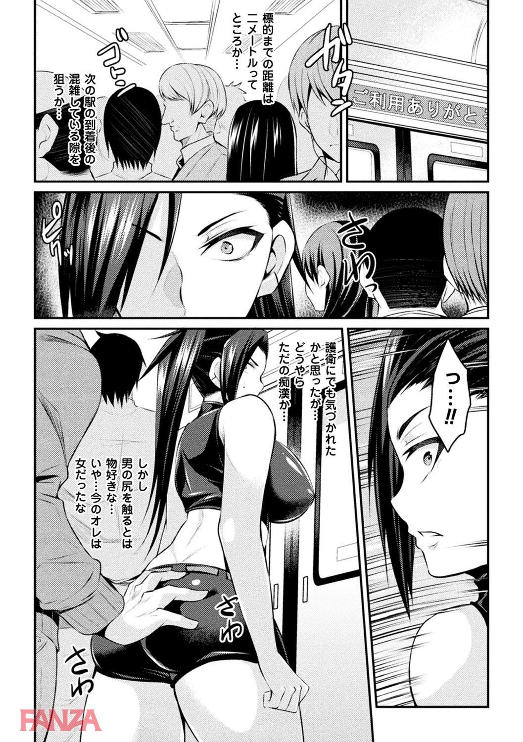 th_b073bktcm01483-0005 女体化したTSっ娘が満員電車でレイ○されてしまったようで...【エロ漫画:二次元コミックマガジン 性転換した俺が痴漢されてメスイキ絶頂！ Vol.1:仁志田メガネ】