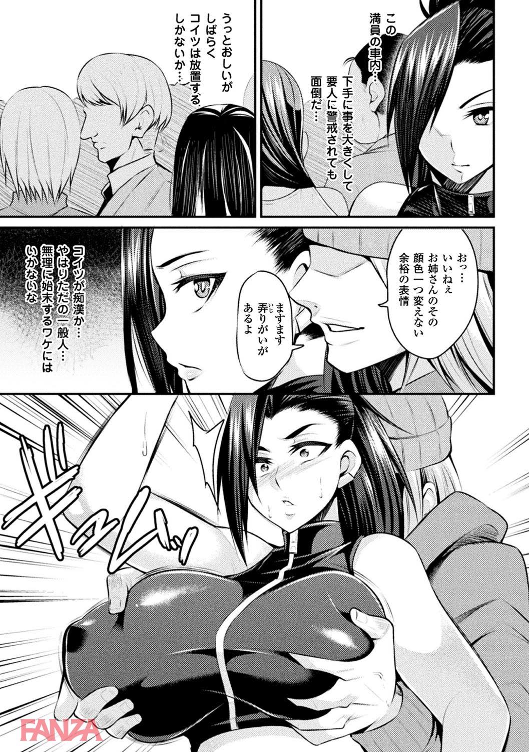 th_b073bktcm01483-0006 女体化したTSっ娘が満員電車でレイ○されてしまったようで...【エロ漫画:二次元コミックマガジン 性転換した俺が痴漢されてメスイキ絶頂！ Vol.1:仁志田メガネ】