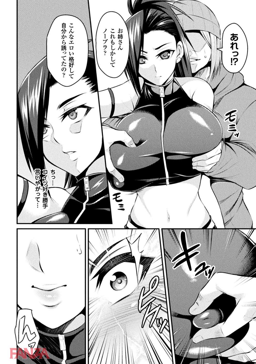 th_b073bktcm01483-0007 女体化したTSっ娘が満員電車でレイ○されてしまったようで...【エロ漫画:二次元コミックマガジン 性転換した俺が痴漢されてメスイキ絶頂！ Vol.1:仁志田メガネ】