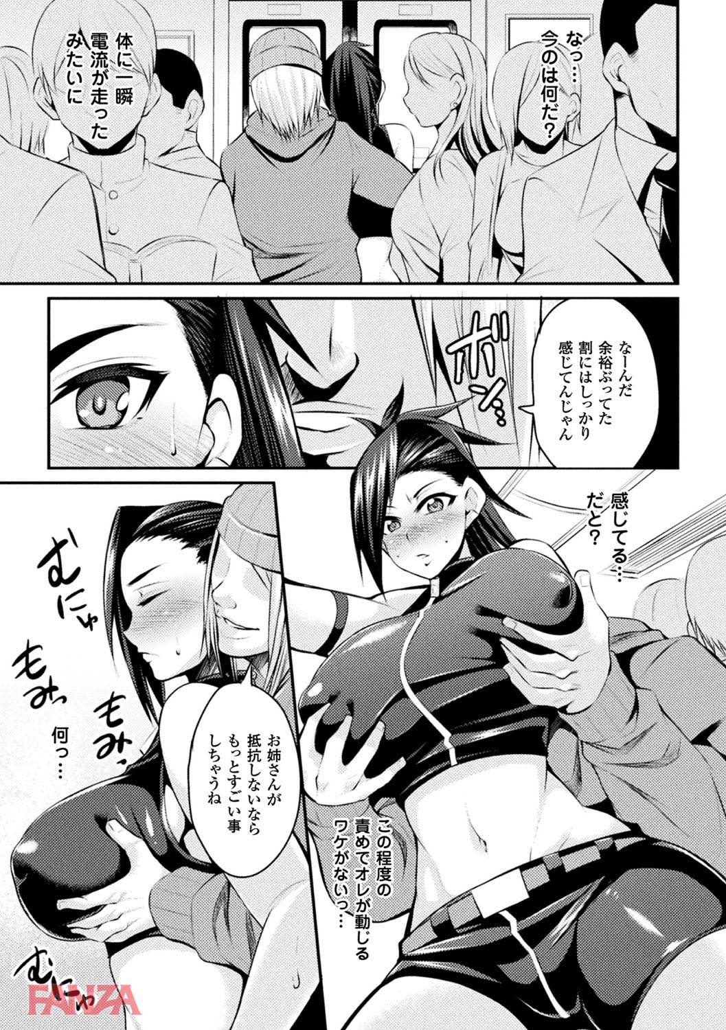 th_b073bktcm01483-0008 女体化したTSっ娘が満員電車でレイ○されてしまったようで...【エロ漫画:二次元コミックマガジン 性転換した俺が痴漢されてメスイキ絶頂！ Vol.1:仁志田メガネ】