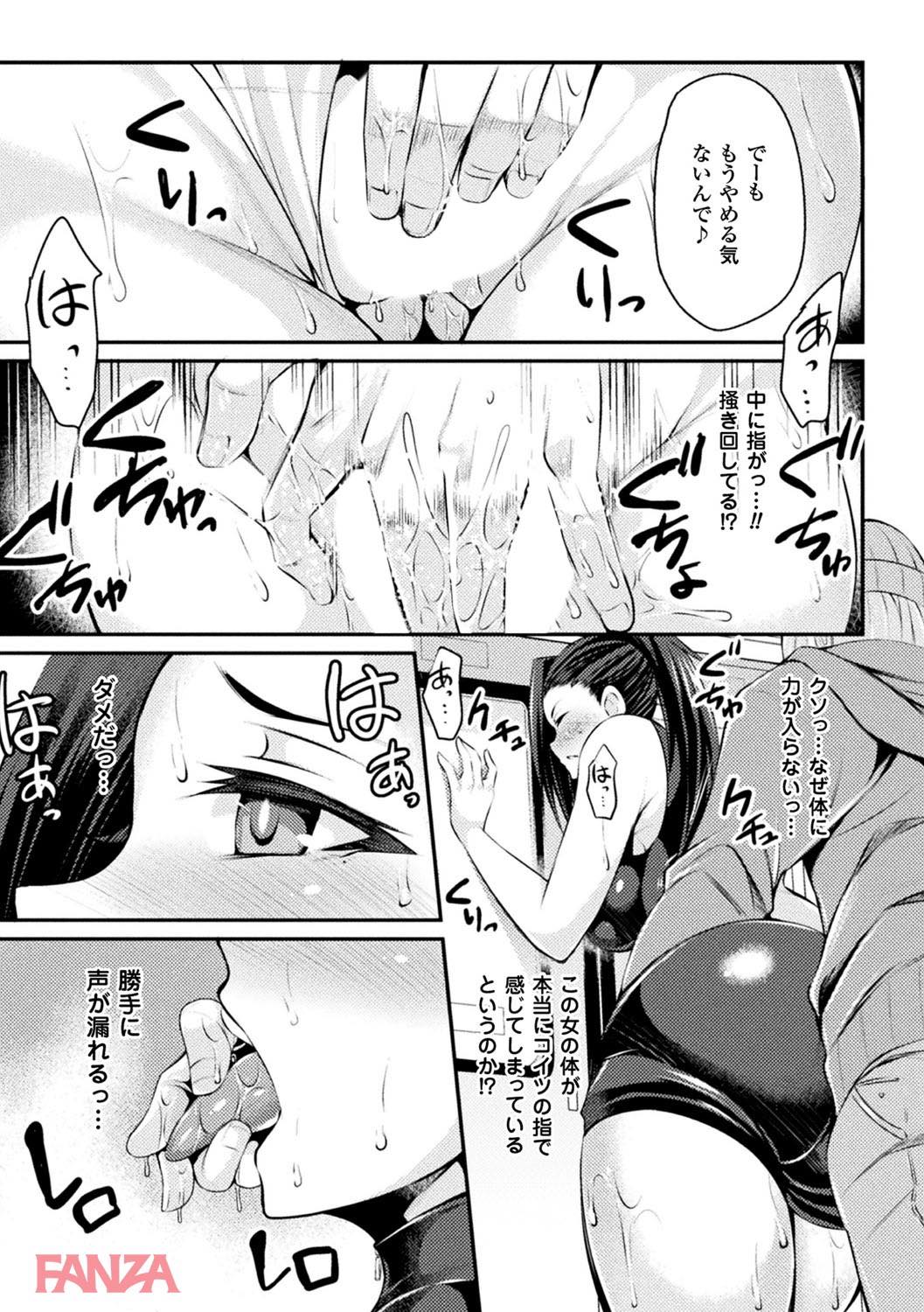 th_b073bktcm01483-0010 女体化したTSっ娘が満員電車でレイ○されてしまったようで...【エロ漫画:二次元コミックマガジン 性転換した俺が痴漢されてメスイキ絶頂！ Vol.1:仁志田メガネ】