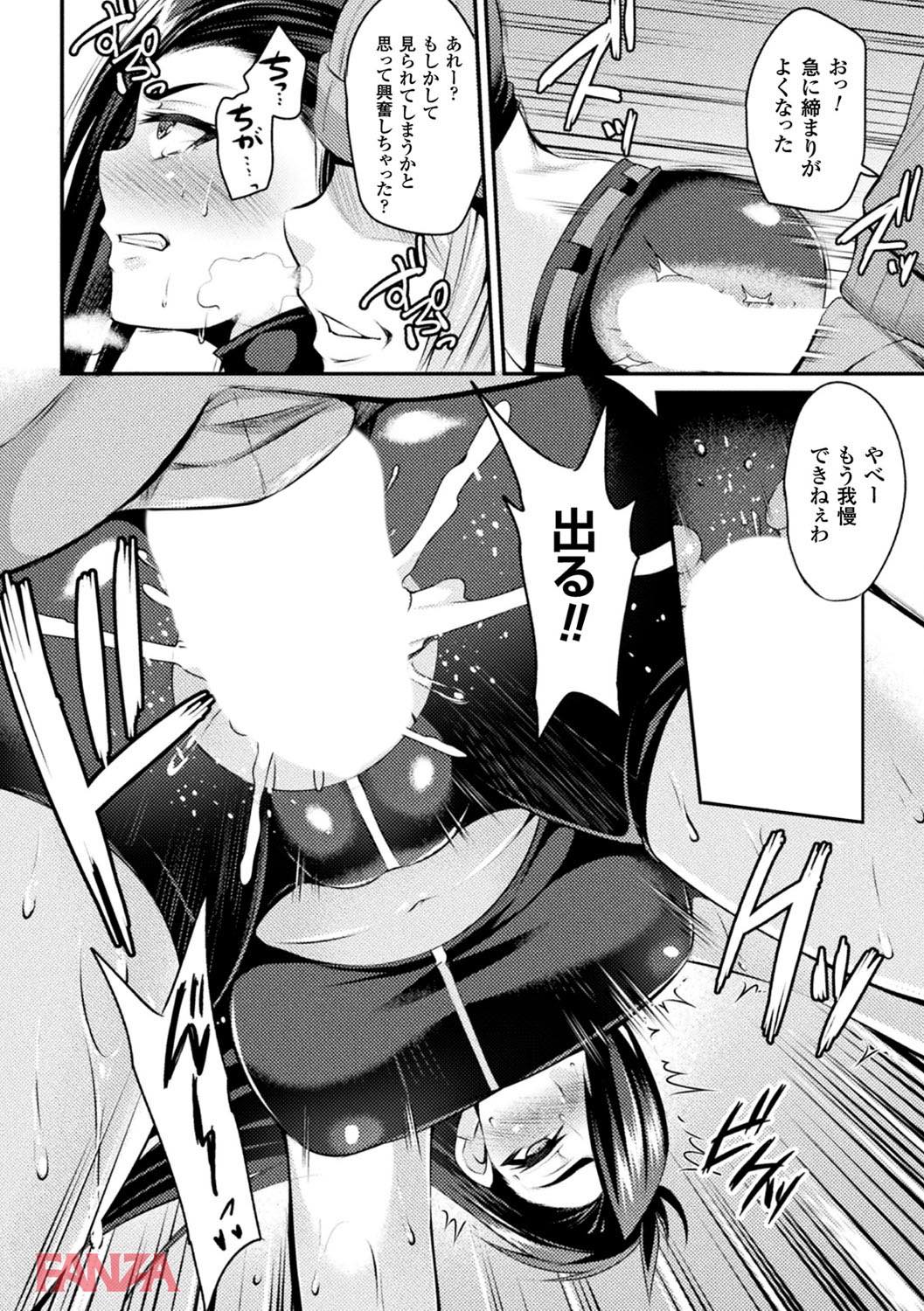 th_b073bktcm01483-0017 女体化したTSっ娘が満員電車でレイ○されてしまったようで...【エロ漫画:二次元コミックマガジン 性転換した俺が痴漢されてメスイキ絶頂！ Vol.1:仁志田メガネ】