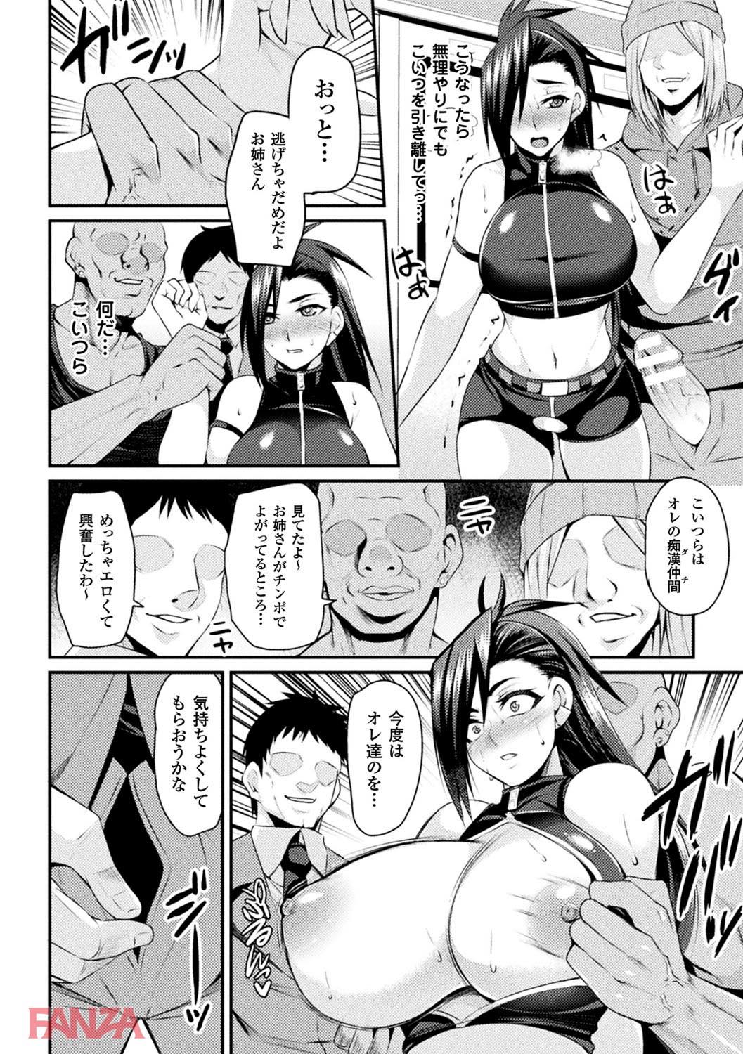 th_b073bktcm01483-0019 女体化したTSっ娘が満員電車でレイ○されてしまったようで...【エロ漫画:二次元コミックマガジン 性転換した俺が痴漢されてメスイキ絶頂！ Vol.1:仁志田メガネ】