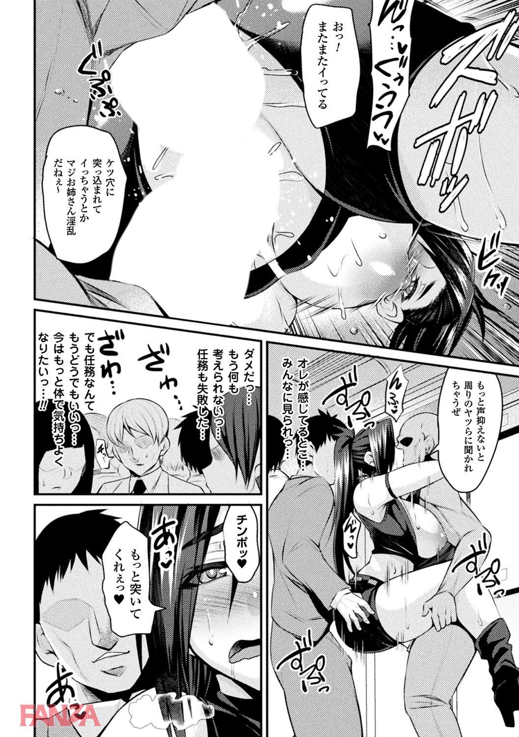th_b073bktcm01483-0021 女体化したTSっ娘が満員電車でレイ○されてしまったようで...【エロ漫画:二次元コミックマガジン 性転換した俺が痴漢されてメスイキ絶頂！ Vol.1:仁志田メガネ】