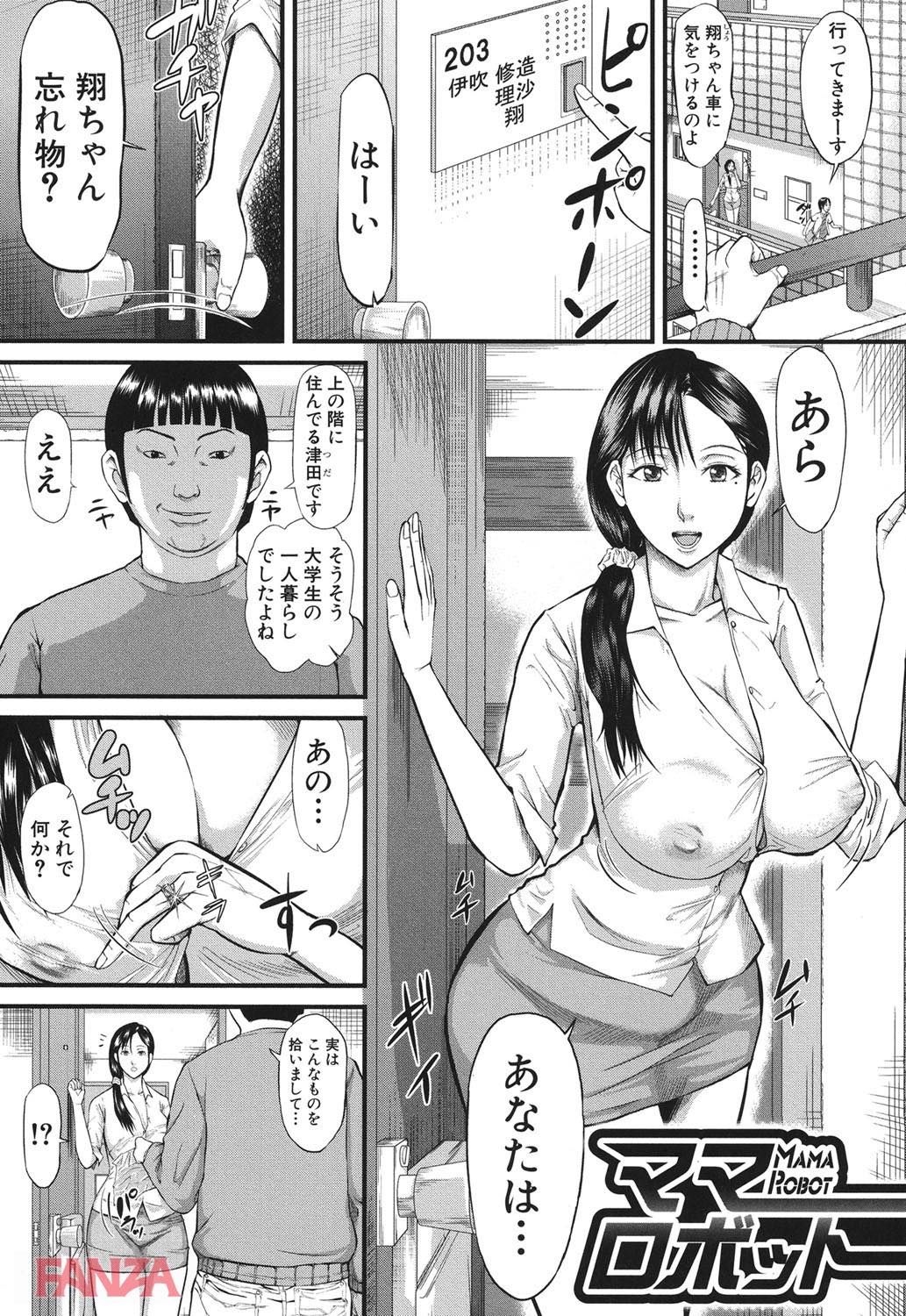 th_b079akroe00134-0002 寝取られ快楽堕ちして逝く人妻...調教され続けた彼女の現在の姿がこれwww【エロ漫画:女地獄、肉の壺～変態類淫乱科メス豚一代記～:骨太男爵】