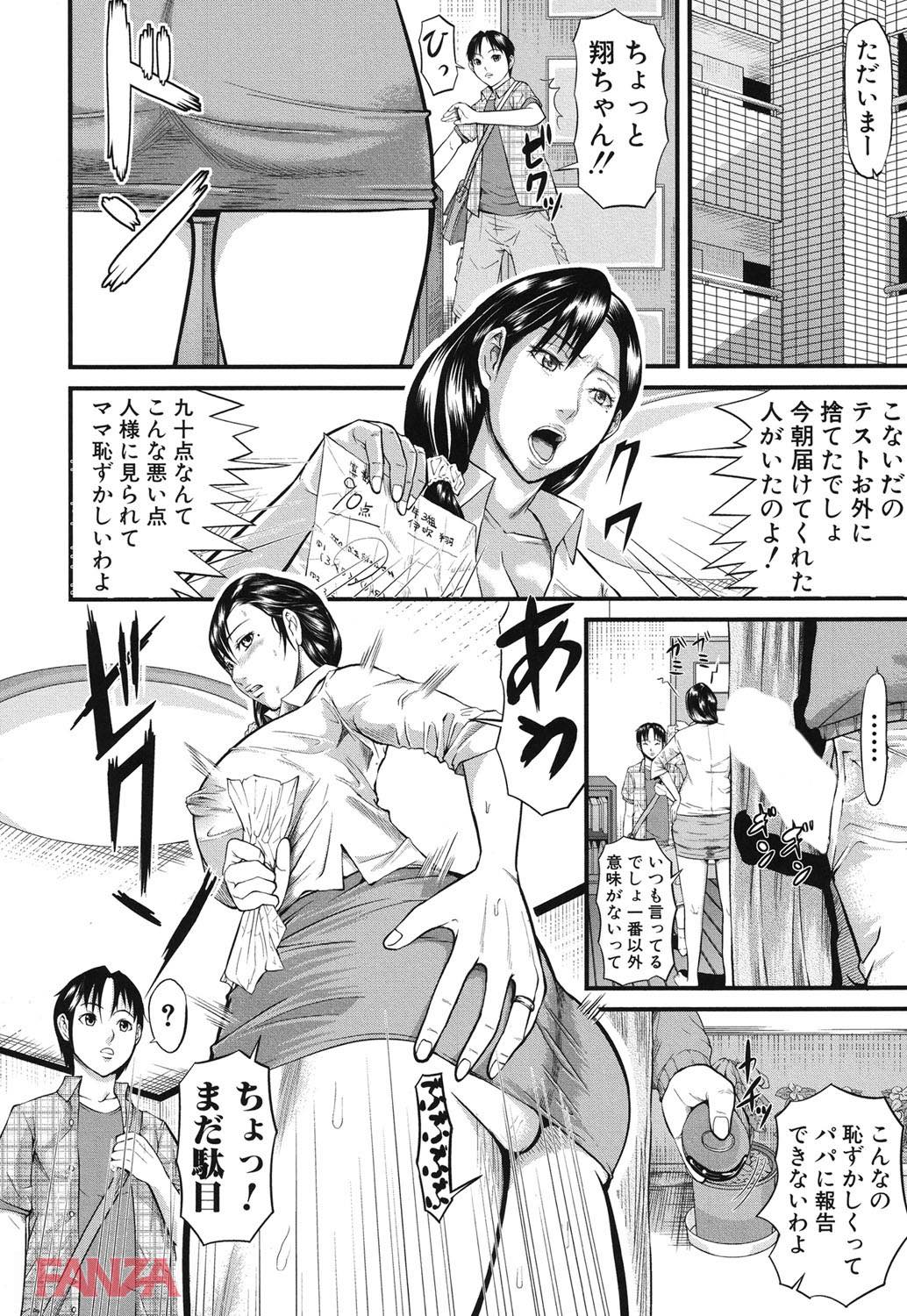 th_b079akroe00134-0003 寝取られ快楽堕ちして逝く人妻...調教され続けた彼女の現在の姿がこれwww【エロ漫画:女地獄、肉の壺～変態類淫乱科メス豚一代記～:骨太男爵】