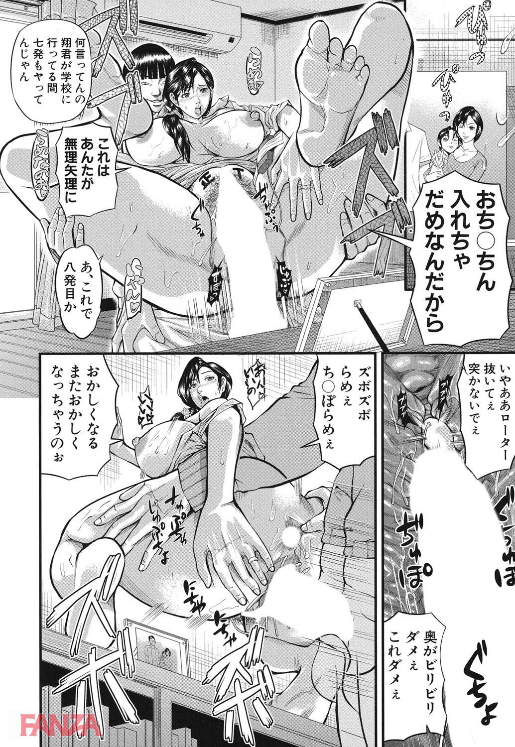th_b079akroe00134-0005 寝取られ快楽堕ちして逝く人妻...調教され続けた彼女の現在の姿がこれwww【エロ漫画:女地獄、肉の壺～変態類淫乱科メス豚一代記～:骨太男爵】