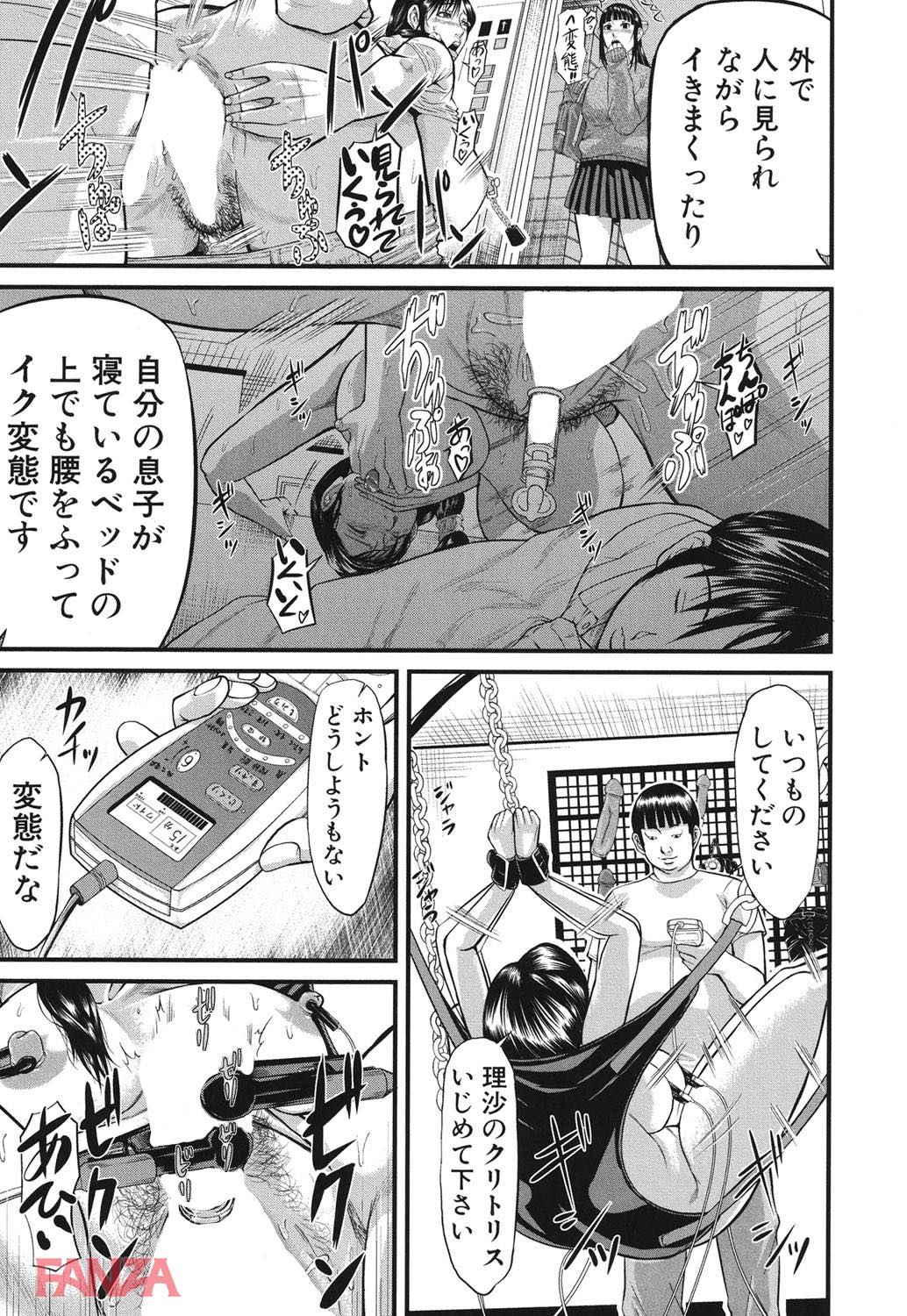 th_b079akroe00134-0008 寝取られ快楽堕ちして逝く人妻...調教され続けた彼女の現在の姿がこれwww【エロ漫画:女地獄、肉の壺～変態類淫乱科メス豚一代記～:骨太男爵】