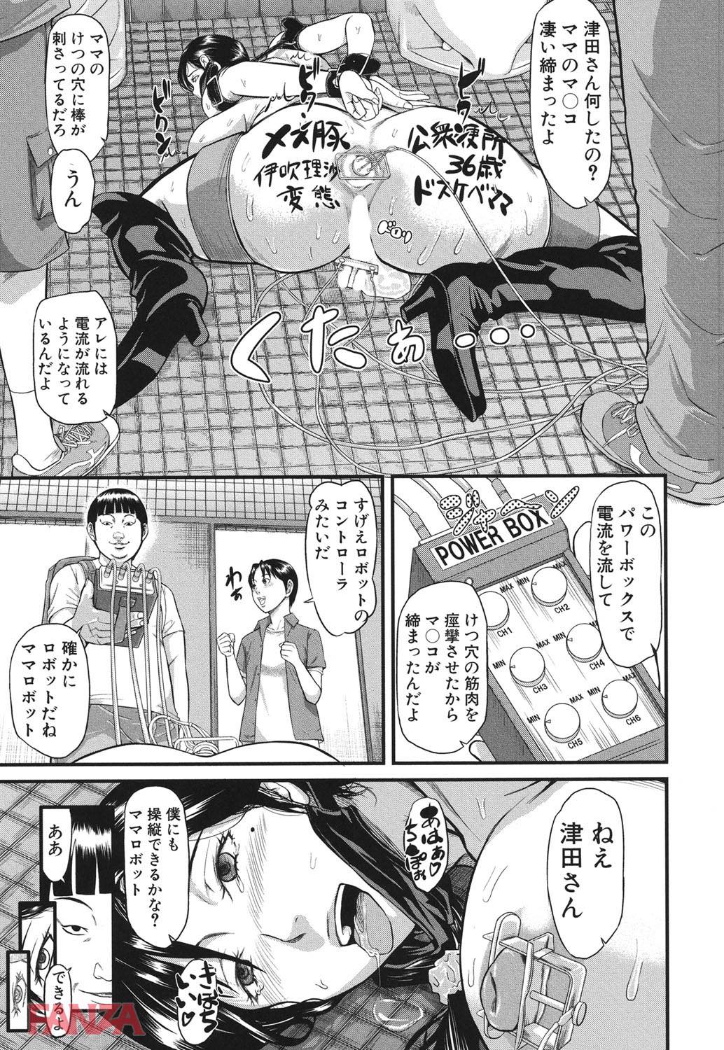 th_b079akroe00134-0016 寝取られ快楽堕ちして逝く人妻...調教され続けた彼女の現在の姿がこれwww【エロ漫画:女地獄、肉の壺～変態類淫乱科メス豚一代記～:骨太男爵】
