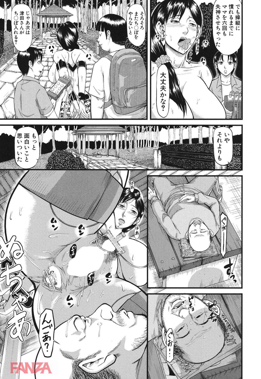 th_b079akroe00134-0018 寝取られ快楽堕ちして逝く人妻...調教され続けた彼女の現在の姿がこれwww【エロ漫画:女地獄、肉の壺～変態類淫乱科メス豚一代記～:骨太男爵】