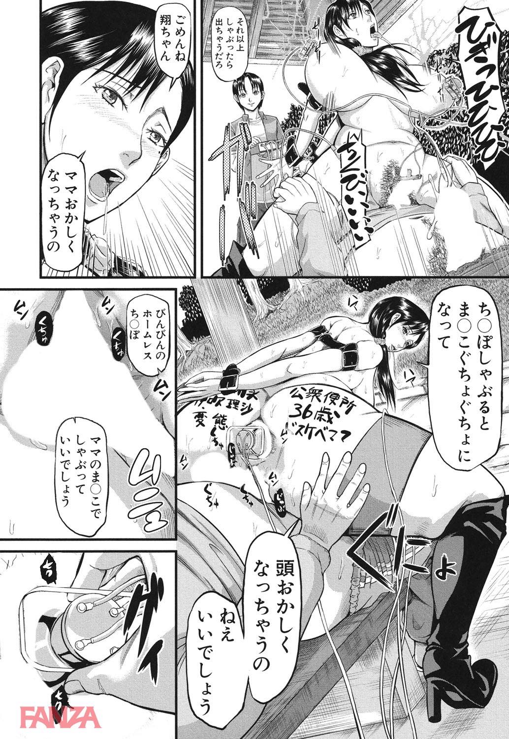 th_b079akroe00134-0021 寝取られ快楽堕ちして逝く人妻...調教され続けた彼女の現在の姿がこれwww【エロ漫画:女地獄、肉の壺～変態類淫乱科メス豚一代記～:骨太男爵】