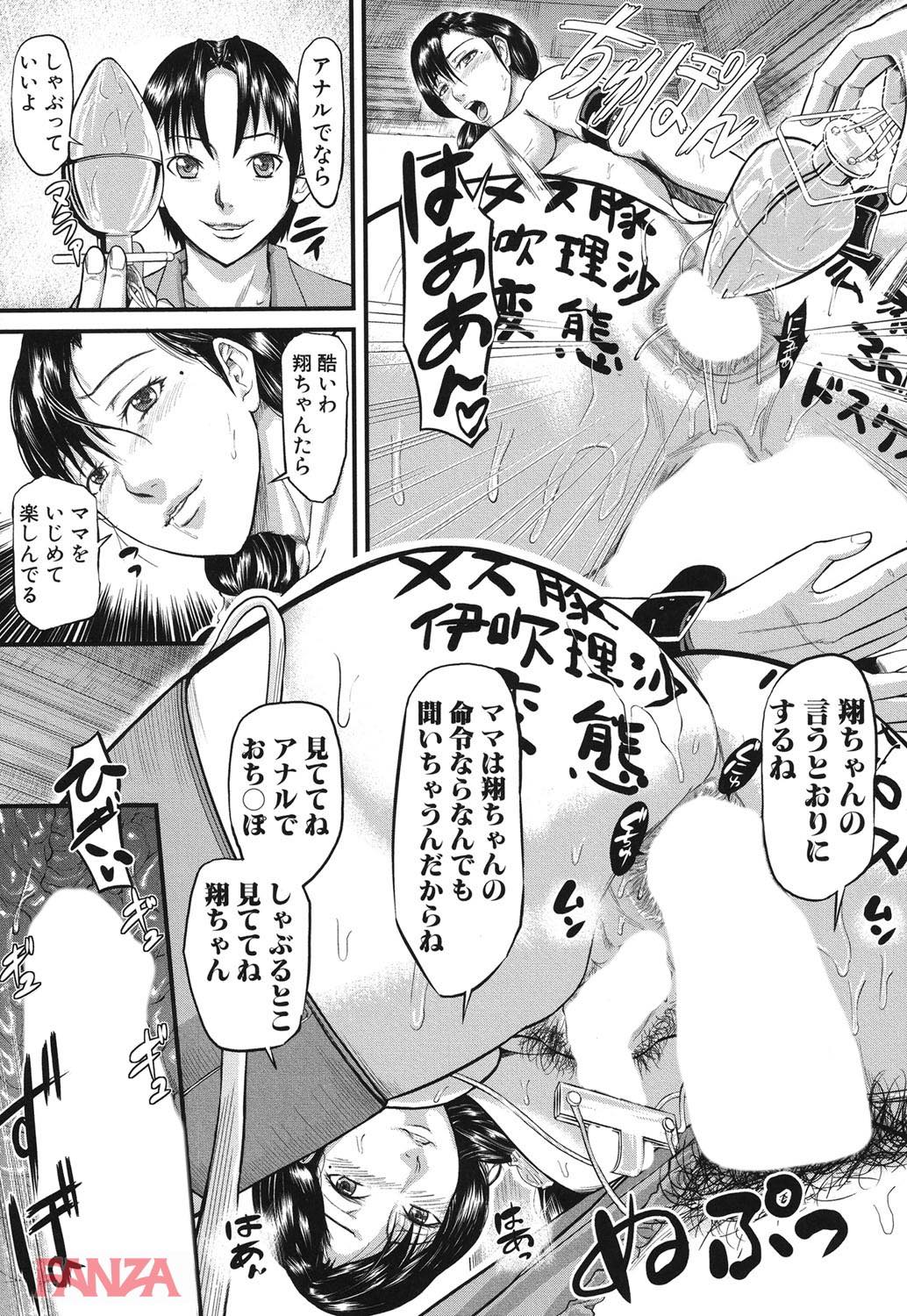 th_b079akroe00134-0022 寝取られ快楽堕ちして逝く人妻...調教され続けた彼女の現在の姿がこれwww【エロ漫画:女地獄、肉の壺～変態類淫乱科メス豚一代記～:骨太男爵】