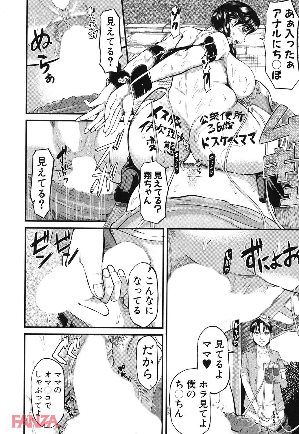 th_b079akroe00134-0023 寝取られ快楽堕ちして逝く人妻...調教され続けた彼女の現在の姿がこれwww【エロ漫画:女地獄、肉の壺～変態類淫乱科メス豚一代記～:骨太男爵】