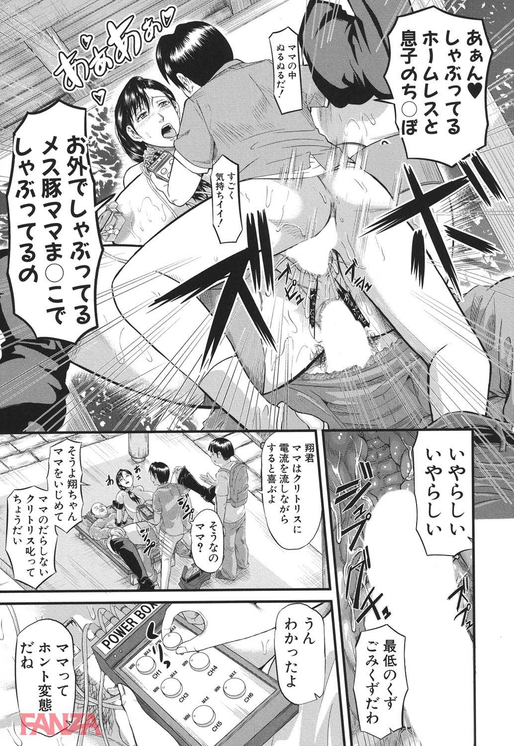 th_b079akroe00134-0024 寝取られ快楽堕ちして逝く人妻...調教され続けた彼女の現在の姿がこれwww【エロ漫画:女地獄、肉の壺～変態類淫乱科メス豚一代記～:骨太男爵】