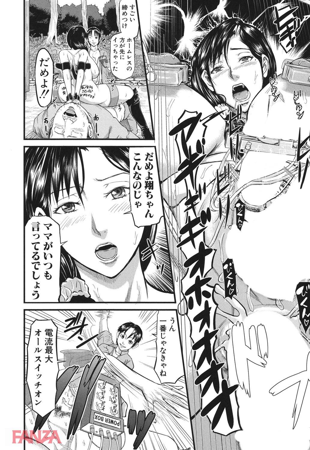 th_b079akroe00134-0025 寝取られ快楽堕ちして逝く人妻...調教され続けた彼女の現在の姿がこれwww【エロ漫画:女地獄、肉の壺～変態類淫乱科メス豚一代記～:骨太男爵】