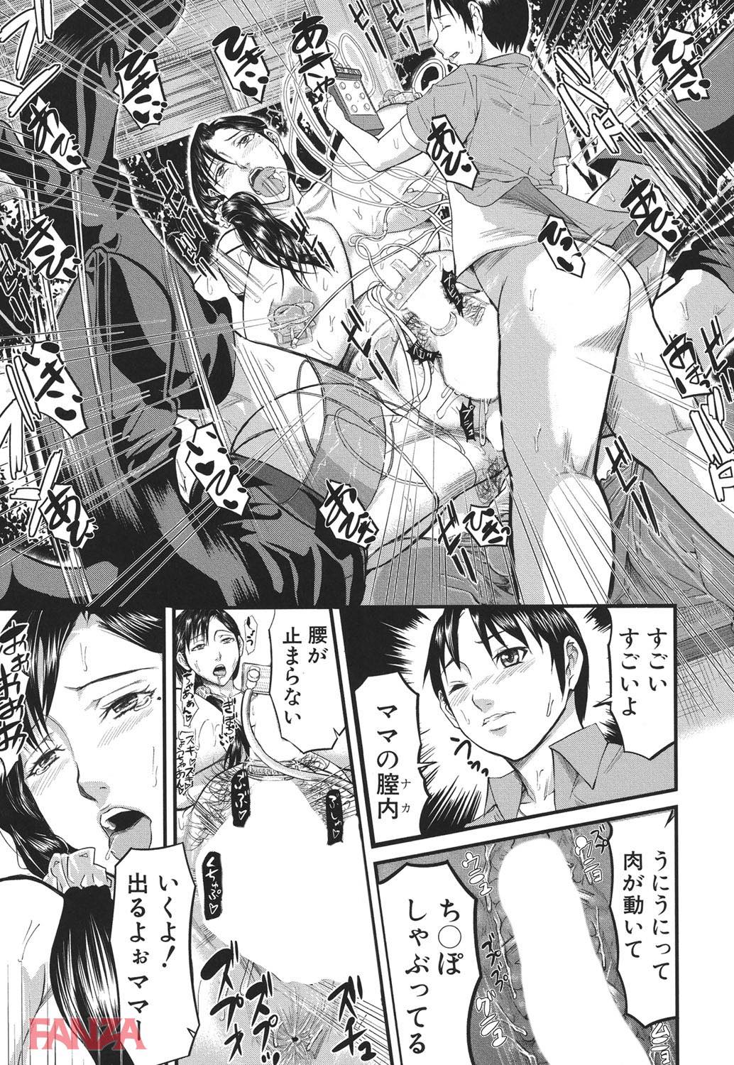 th_b079akroe00134-0026 寝取られ快楽堕ちして逝く人妻...調教され続けた彼女の現在の姿がこれwww【エロ漫画:女地獄、肉の壺～変態類淫乱科メス豚一代記～:骨太男爵】