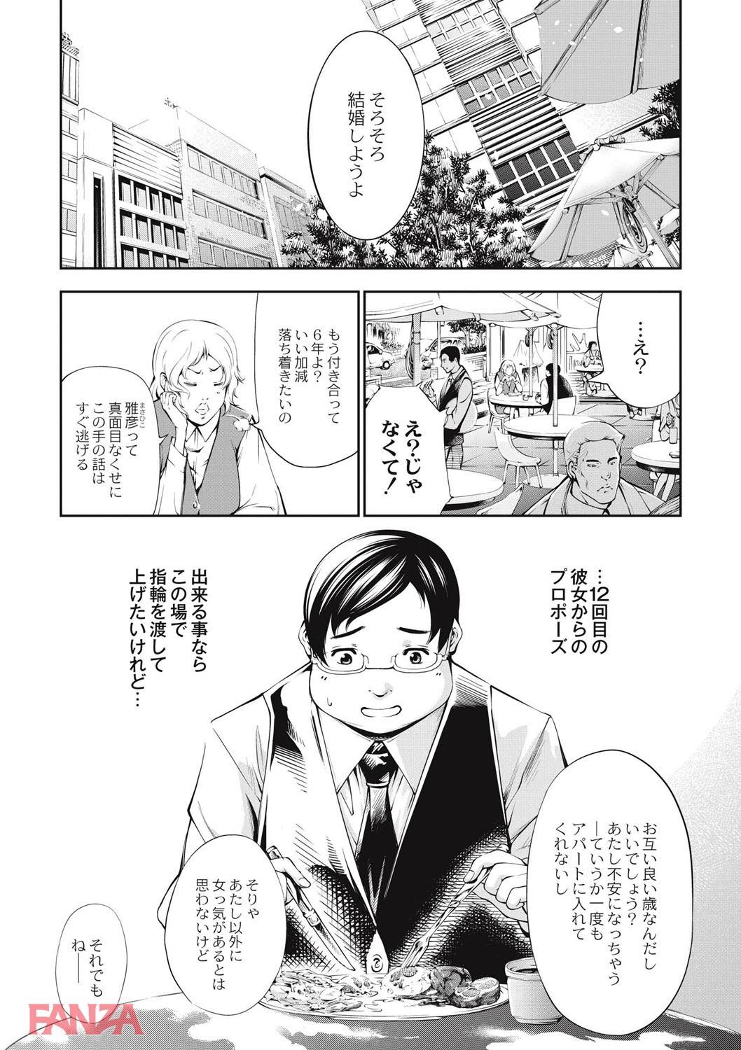 th_b092agwrk00336-0008 婚約者いるけど爆乳の姉と肉体関係を築いてしまった結果...。【エロ漫画:乳！Type:空想】