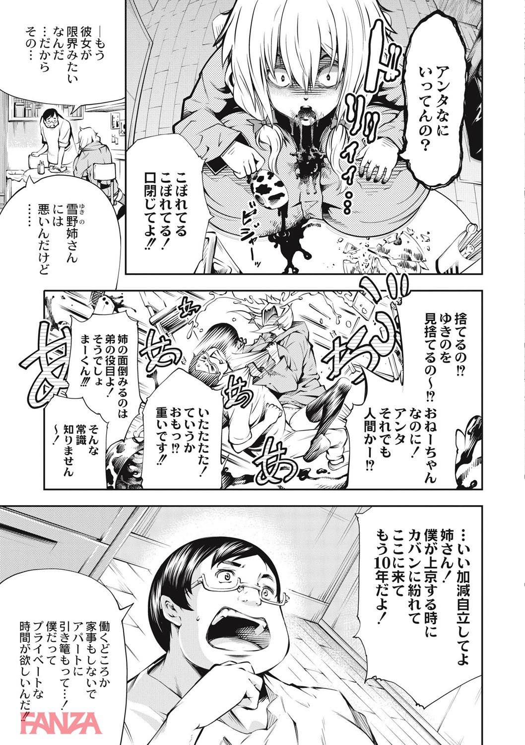 th_b092agwrk00336-0010 婚約者いるけど爆乳の姉と肉体関係を築いてしまった結果...。【エロ漫画:乳！Type:空想】