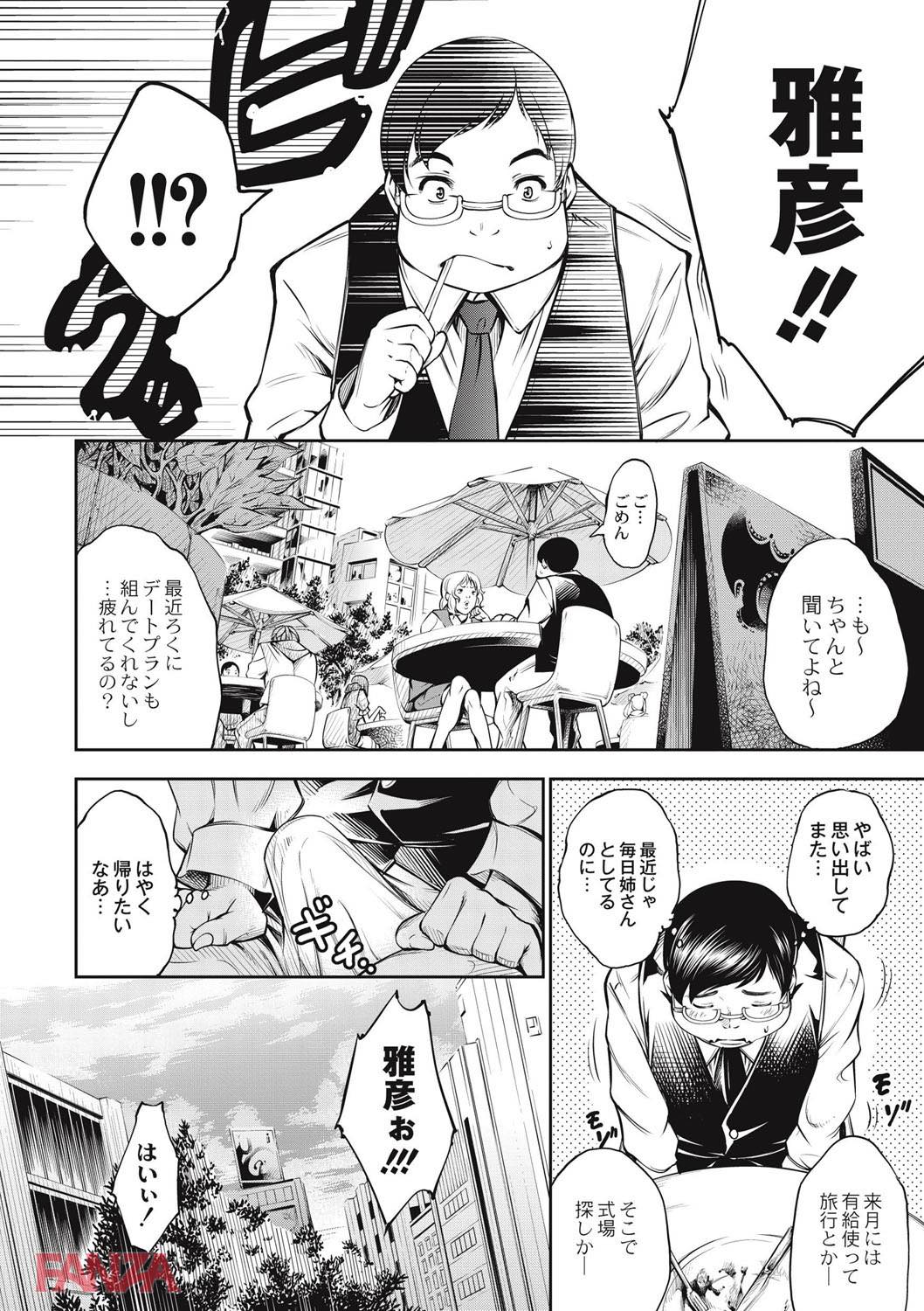 th_b092agwrk00336-0019 婚約者いるけど爆乳の姉と肉体関係を築いてしまった結果...。【エロ漫画:乳！Type:空想】