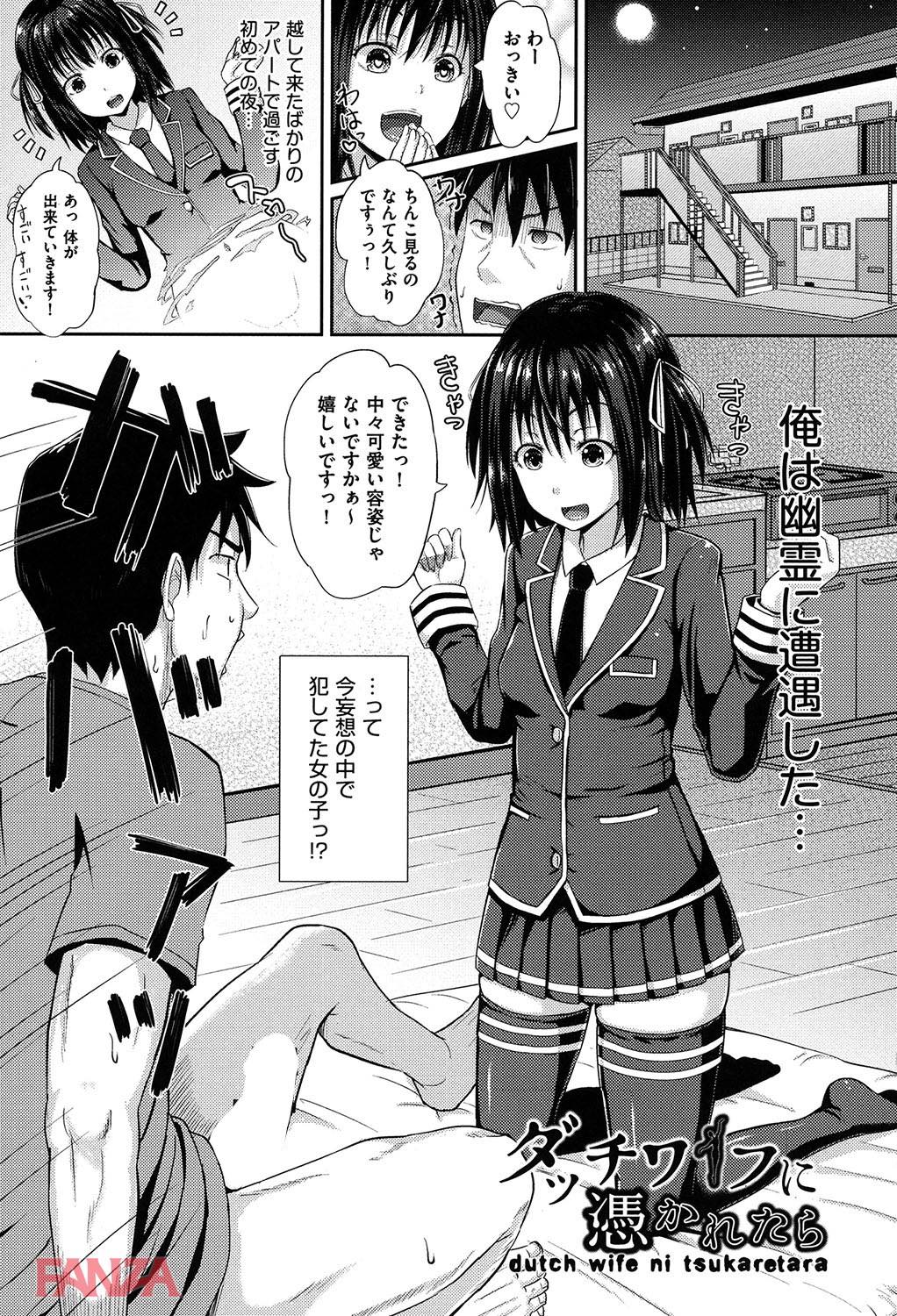 th_b120ahit00728-0004 成仏するためセクロスがしたい！JKの幽霊っ娘がオナニーに勤しむ男性を捕まえて...♪【エロ漫画:イラマックス:ぽんこっちゃん】