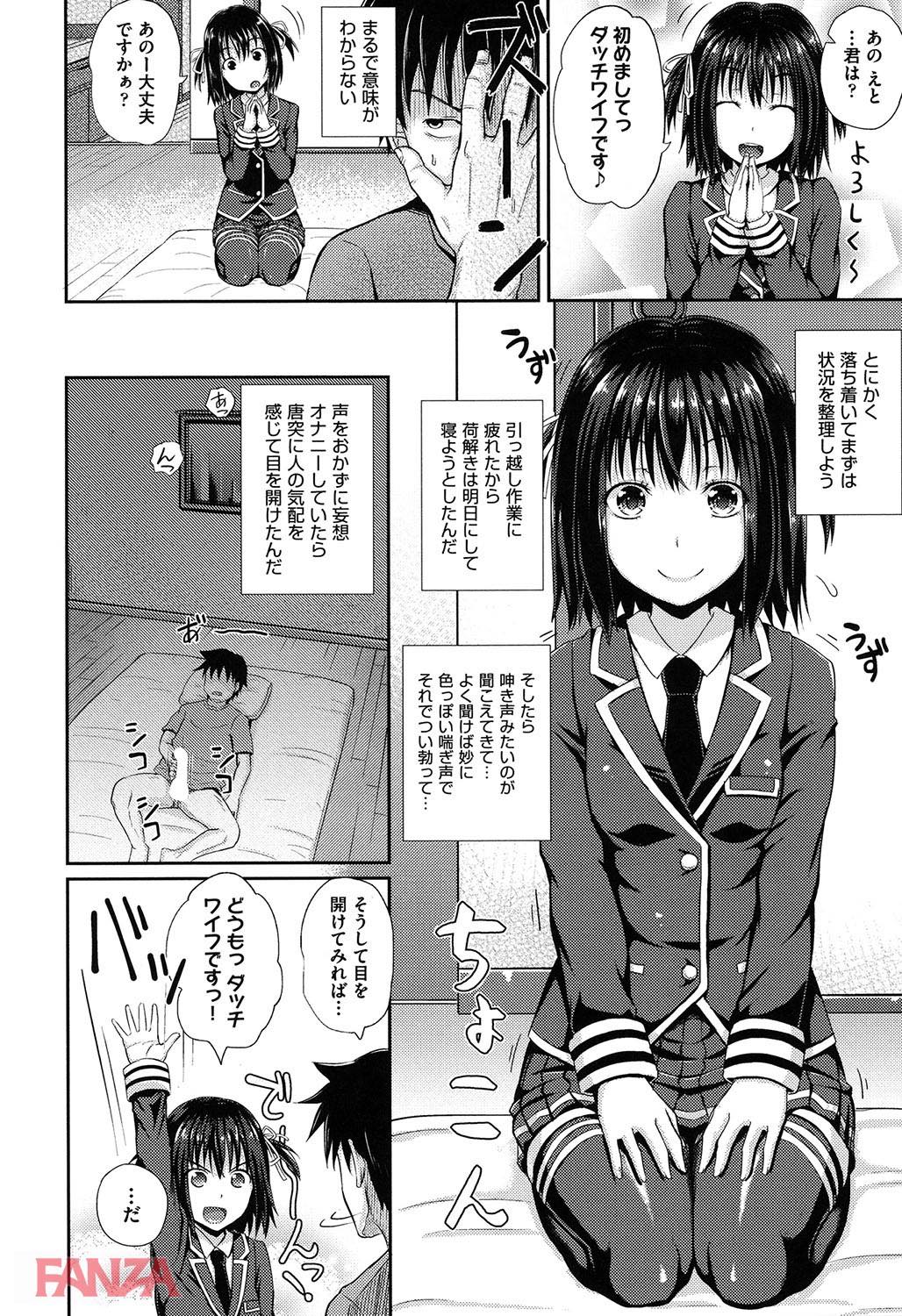 th_b120ahit00728-0005 成仏するためセクロスがしたい！JKの幽霊っ娘がオナニーに勤しむ男性を捕まえて...♪【エロ漫画:イラマックス:ぽんこっちゃん】