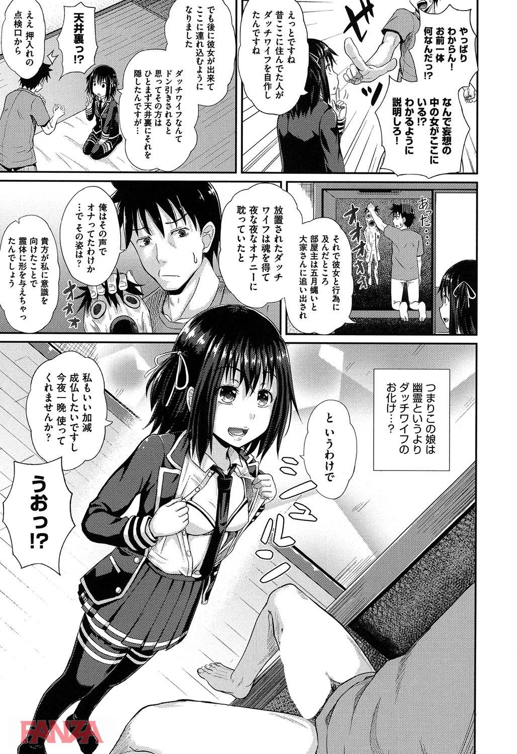 th_b120ahit00728-0006 成仏するためセクロスがしたい！JKの幽霊っ娘がオナニーに勤しむ男性を捕まえて...♪【エロ漫画:イラマックス:ぽんこっちゃん】